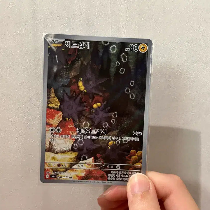 [BUNJANG] Pokemon Card Starmie AR Storm Emerald / 포켓몬카드 찌르성게 ar 스톰에메랄다