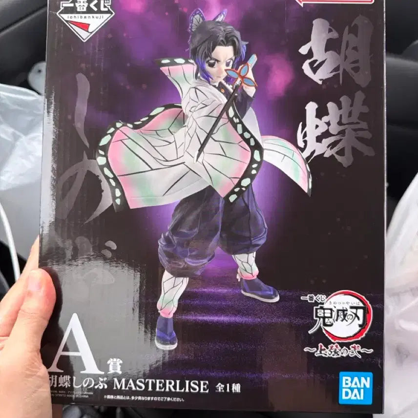 [BUNJANG] Demon Slayer Shinobu Kocho Ichiban Kuji A Prize Figure / 귀멸의 칼날 제일복권 a상 시노부