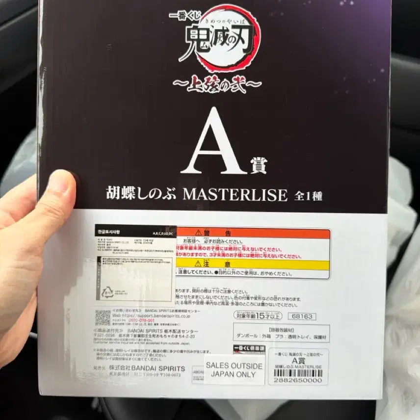 [BUNJANG] Demon Slayer Shinobu Kocho Ichiban Kuji A Prize Figure / 귀멸의 칼날 제일복권 a상 시노부