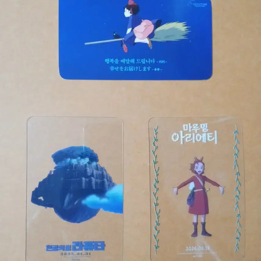 [BUNJANG] Studio Ghibli Anime Film Flyer Set - Laputa, Kiki, Arrietty / 영화팜플렛 천공의성 라퓨타 마녀배달부키키 마루밑아리에티 포토카드 모양 홍보굿즈 전단지