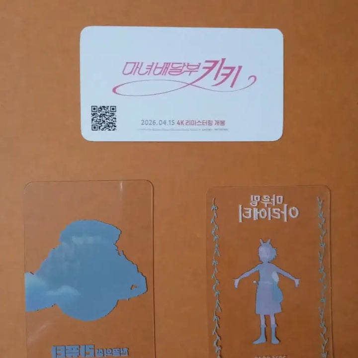 [BUNJANG] Studio Ghibli Anime Film Flyer Set - Laputa, Kiki, Arrietty / 영화팜플렛 천공의성 라퓨타 마녀배달부키키 마루밑아리에티 포토카드 모양 홍보굿즈 전단지