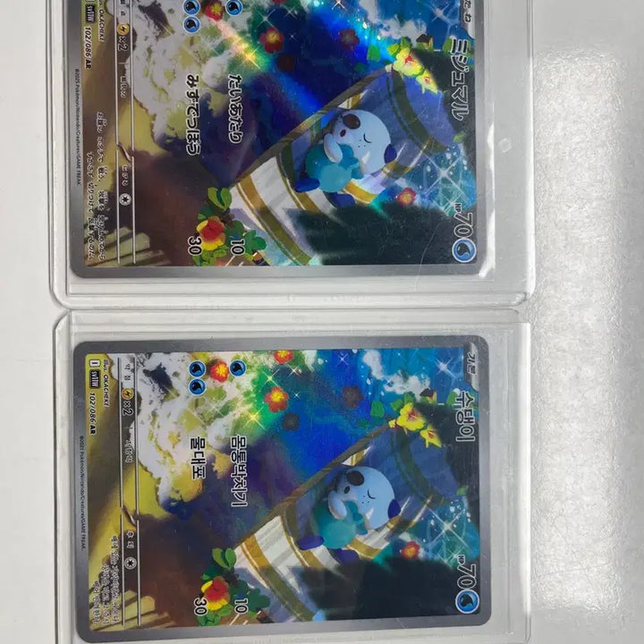 [BUNJANG] Pokemon Card Dewott AR (Japanese, Korean) Set / 포켓몬카드 수댕이 AR 2장 (일판,한글판)