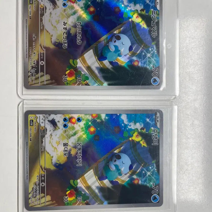[BUNJANG] Pokemon Card Dewott AR (Japanese, Korean) Set / 포켓몬카드 수댕이 AR 2장 (일판,한글판)