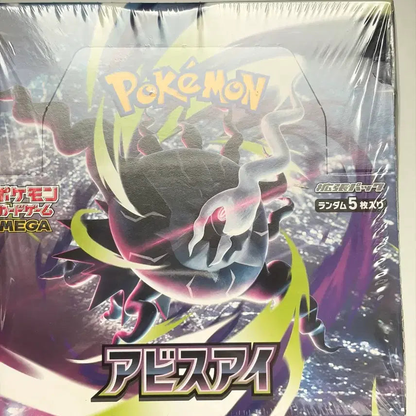 [BUNJANG] Pokemon Card Abyss Awakening Japanese Edition Box / 포켓몬카드 어비스아이 일판 박스