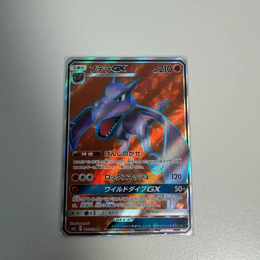 [BUNJANG] Pryce GX SR Japanese Pokemon Card / 일판 포켓몬 카드 프테라GX SR