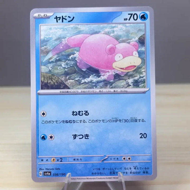 [BUNJANG] Pokemon Card Slowpoke sv4a 036/190 C / [일판 포켓몬카드] 야돈 sv4a 036/190 C