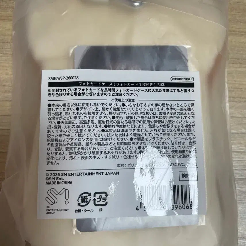 [BUNJANG] Riku Wish Bakery Strawberry Photocard Holder Card Case (NCT) / 리쿠 쿠리 식빵 포카 홀더 카드홀더 포토카드 케이스 일본 딸기 위시베이커리 팝업 굿즈 nct wish