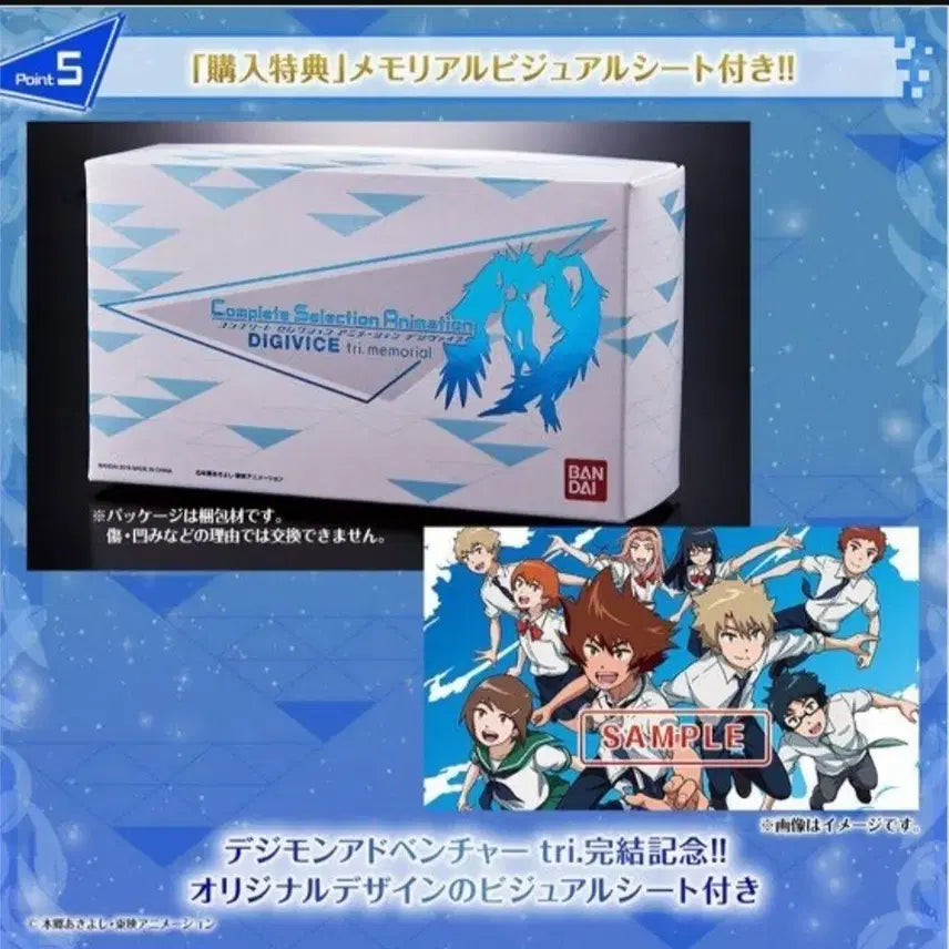 [BUNJANG] Digimon Tri. Merciful Version CSA Digivice (Sealed) / 디지몬 tri 머시풀 버전 CSA 미개봉 디지바이스