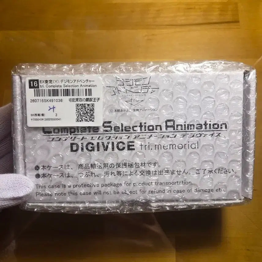 [BUNJANG] Digimon Tri. Merciful Version CSA Digivice (Sealed) / 디지몬 tri 머시풀 버전 CSA 미개봉 디지바이스