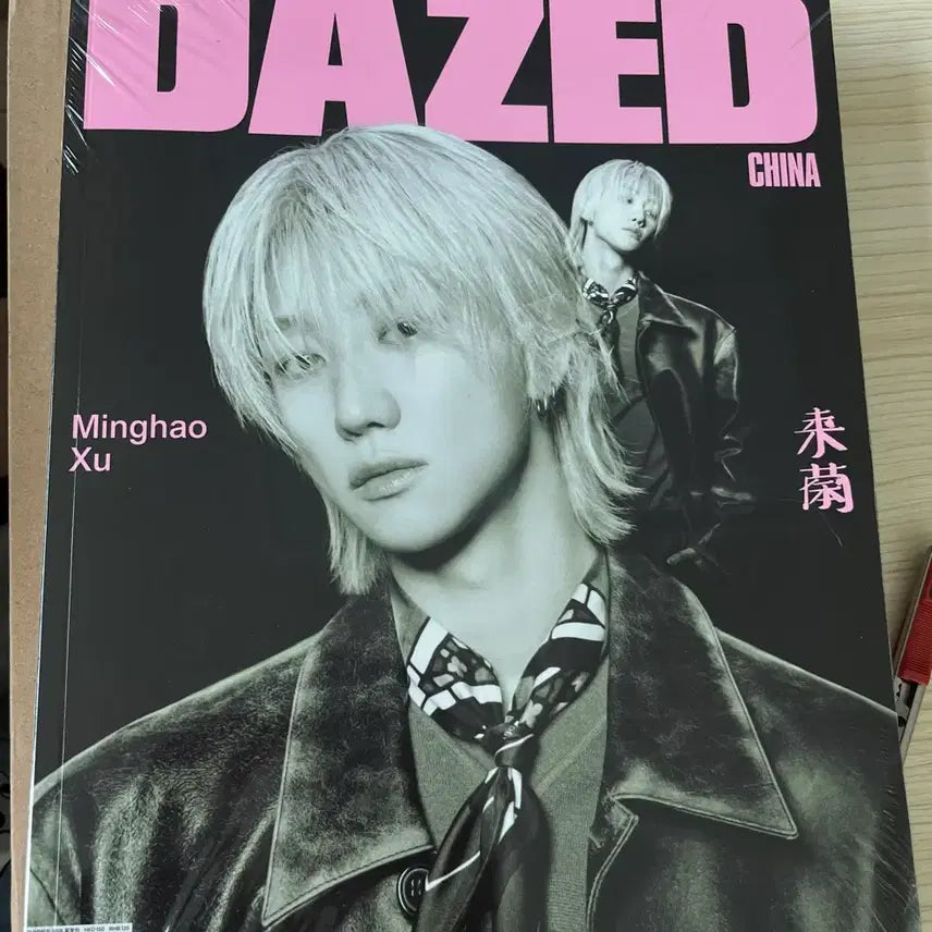 [BUNJANG] THE 8 DAZED China Magazine / 디에잇 중국 잡지