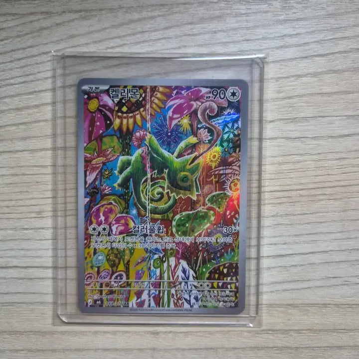 [BUNJANG] Pokemon Card Kelimon AR / 포켓몬 카드 켈리몬AR