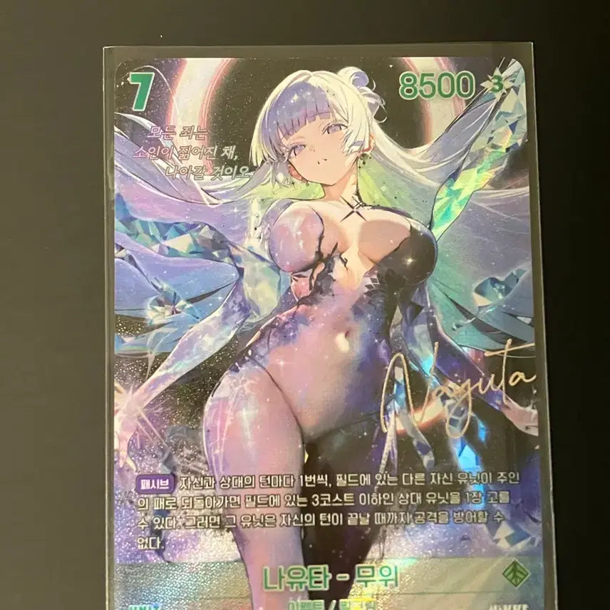 [BUNJANG] Nibel Arena Nayuta SPR Signed Card / 니벨 아레나 니케 나유타 spr 싸인카드