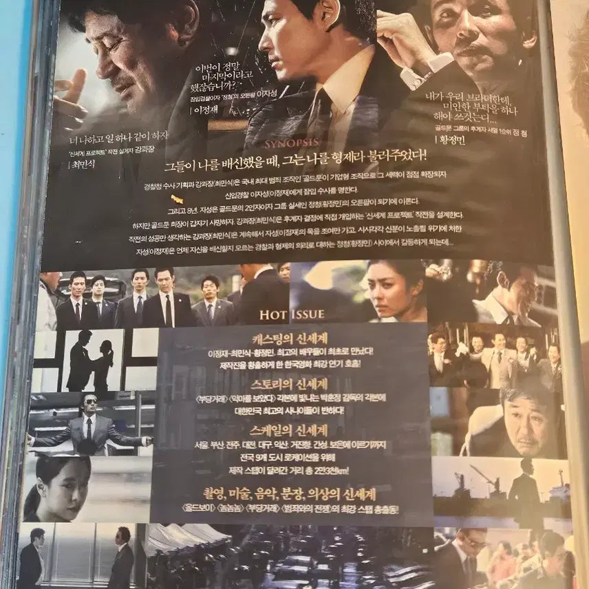 [BUNJANG] Shinsegae Cinema Flyer / [득템] 신세계 영화 전단지