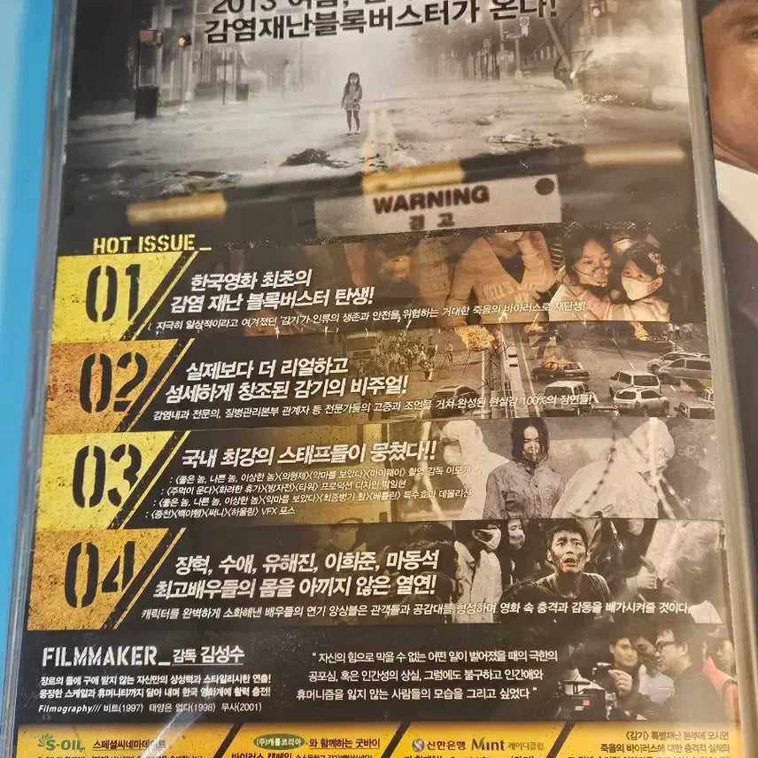 [BUNJANG] The Frontispiece Movie Poster for &