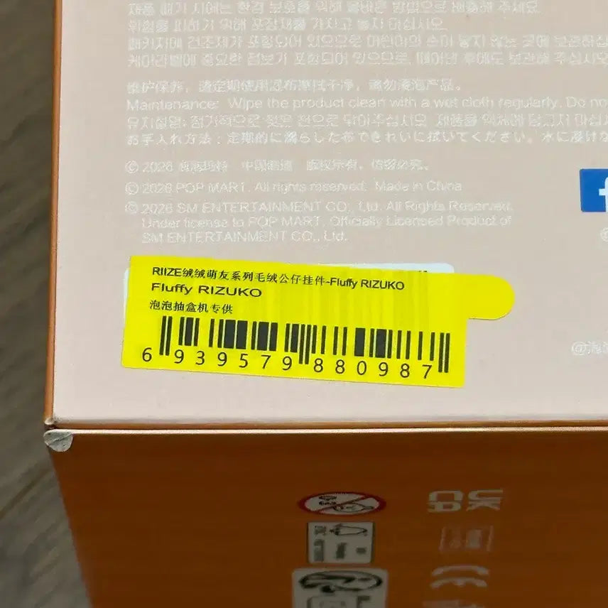 [BUNJANG] RIIZE POP MART RizzyCo Keyring Shotaro / 라이즈 팝마트 리즈코 키링, 쇼타로 키링