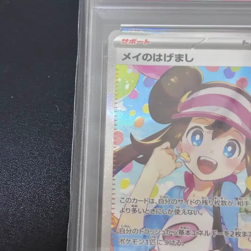 [BUNJANG] Pokemon Card Nihil Zero Meowscarada ex SAR PSA 9 / 포켓몬카드 니힐제로 명희의 격려 SAR 일판 PSA 9 판매합니다
