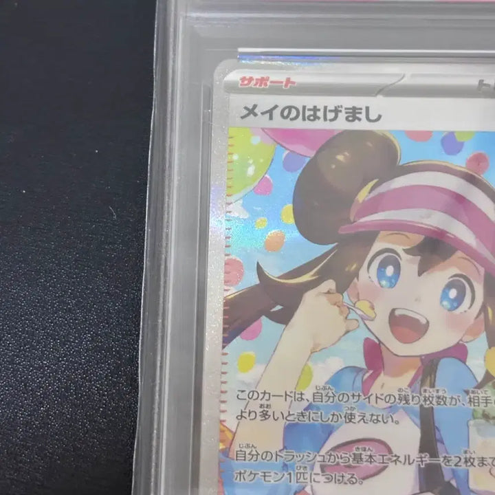 [BUNJANG] Pokemon Card Nihil Zero Meowscarada ex SAR PSA 9 / 포켓몬카드 니힐제로 명희의 격려 SAR 일판 PSA 9 판매합니다