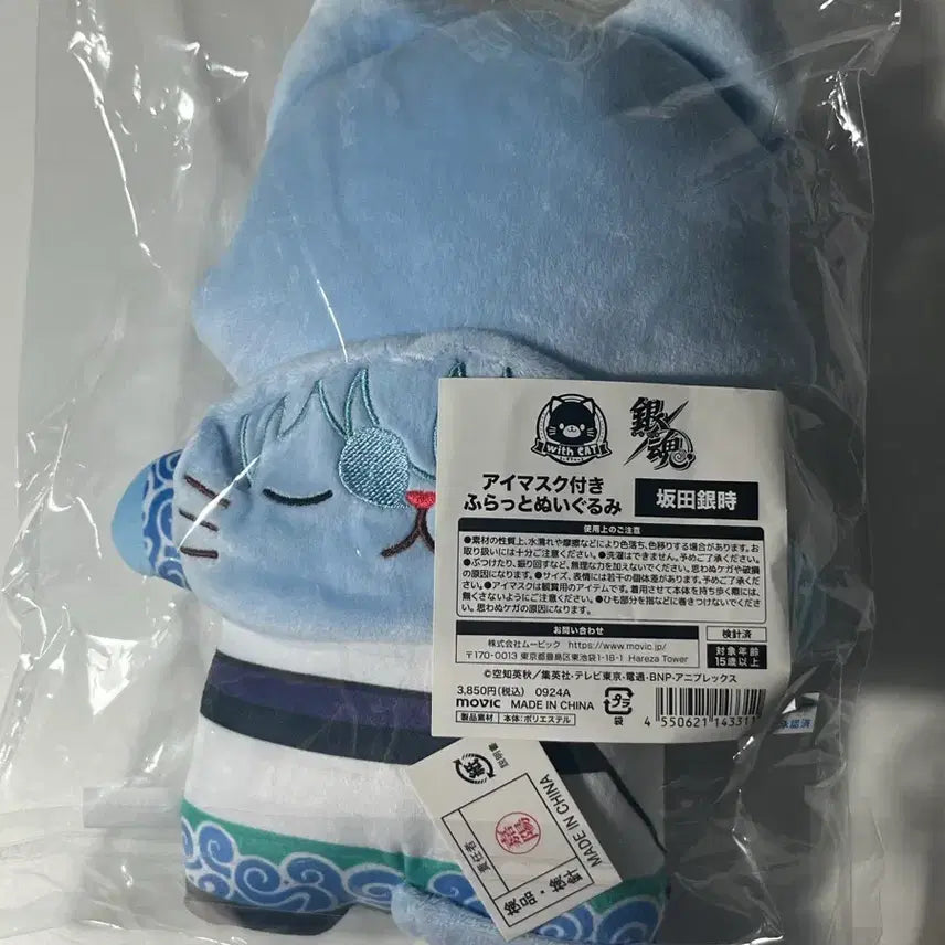 [BUNJANG] Gintama Sakata Gintoki Nekonui Big Nekonui Doll Ginpachi Byakko / 은혼 사카타 긴토키 네코누이 빅네코누이 인형 긴파치 백야차