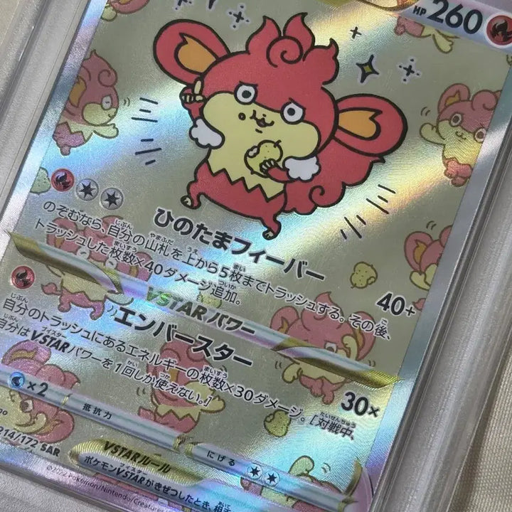 [BUNJANG] Pokemon Card BaoKei SAR PSA 9 Japanese VSTAR Universe Nagano Illustration / 포켓몬카드 바오키 sar PSA9 등카 일판 (VSTAR 유니버스) 나가노 일러스트