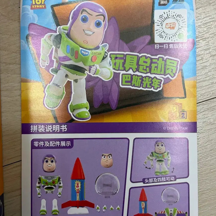 [BUNJANG] Toy Story Buzz Lightyear Assembly Random Figure Box / 토이스토리 버즈 조립 랜덤피규어 박스