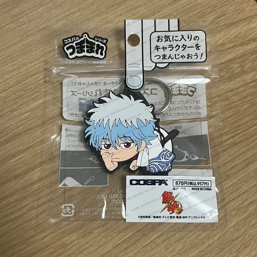 [BUNJANG] Cospatio Gintoki Gintama Tsumamare Strap Keychain (Sealed) / [미개봉] 은혼 긴토키 코스파 츠마마레 스트랩 키링