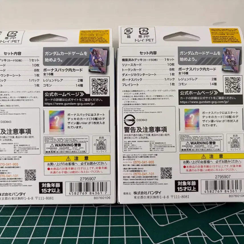 [BUNJANG] Gundam Card Game Starter Deck Heroic Beginnings ST01 (2 Boxes) / 건담 카드게임 스타트덱 Heroic Beginnings ST01 2개