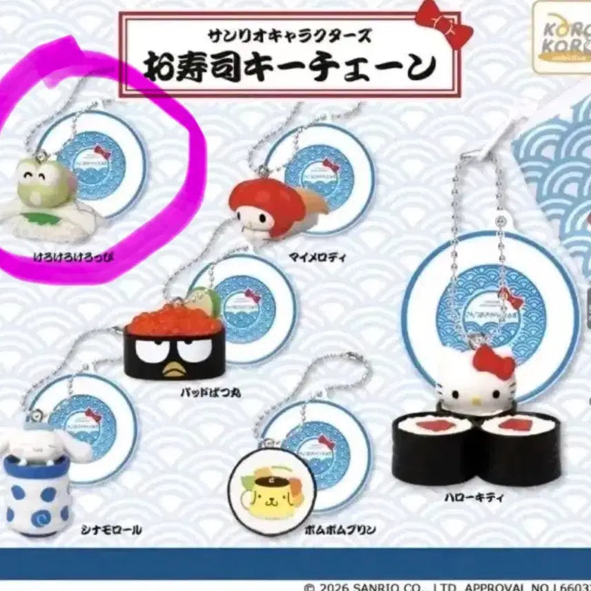 [BUNJANG] Sanrio Sushi Gacha Mascot Charm Keroppi / 미개봉)산리오 초밥 가챠 키링 케로피