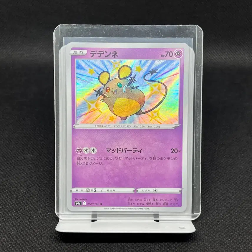 [BUNJANG] Pokemon Card Shiny Dedenne Japanese / 포켓몬 카드 데덴네 이로치 일판
