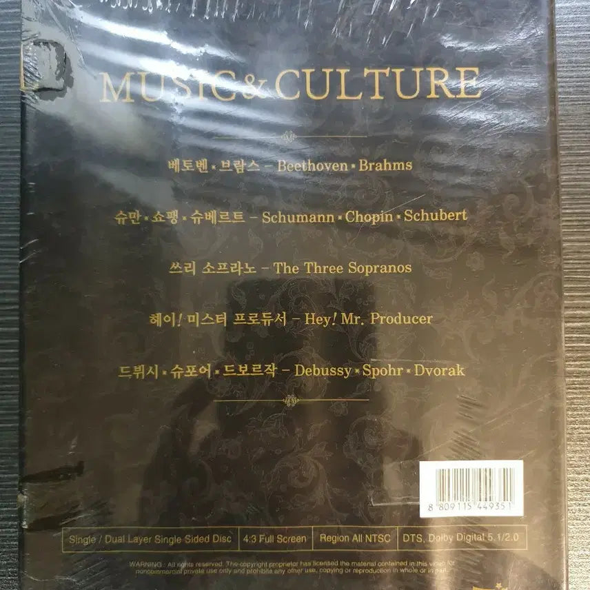 [BUNJANG] MUSIC &amp; CULTURE Classical Music DVD (Beethoven, Brahms, Schumann, Chopin) / 새제품 MUSIC &amp; CULTURE 클래식 DVD 베토벤 브람스 슈만 쇼팽 등