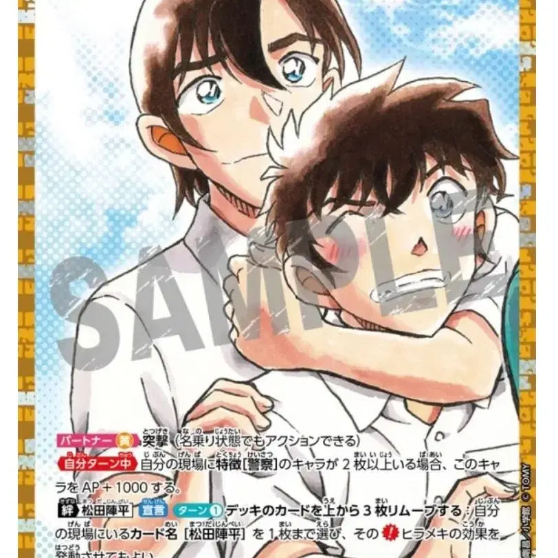 [BUNJANG] Detective Conan TCG Card PR Kenji Hagiwara Jinpei Matsuda (Sealed) / 미개봉) 명탐정코난 TCG 카드 PR 하기와라 켄지 마츠다 진페이 프로모