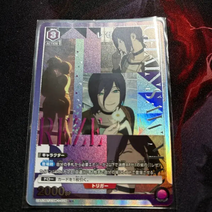 [BUNJANG] Union Arena Chainsaw Man Rese Set / 유니온아레나 체인소맨 레제 3종 무료배송