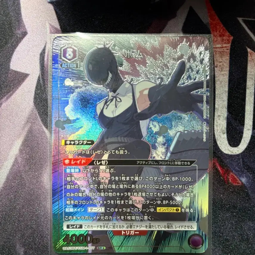 [BUNJANG] Union Arena Chainsaw Man Rese Set / 유니온아레나 체인소맨 레제 3종 무료배송
