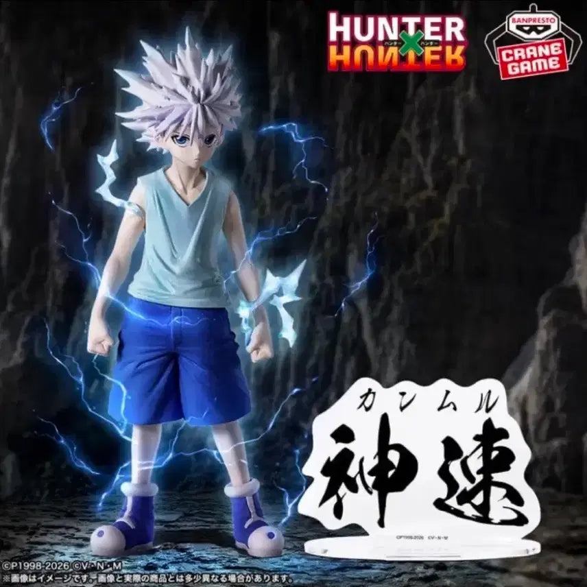 [BUNJANG] Hunter x Hunter Killua Hunter Archive Figure / (새상품)(최저가) 헌터헌터 키르아 헌터 아카이브 피규어