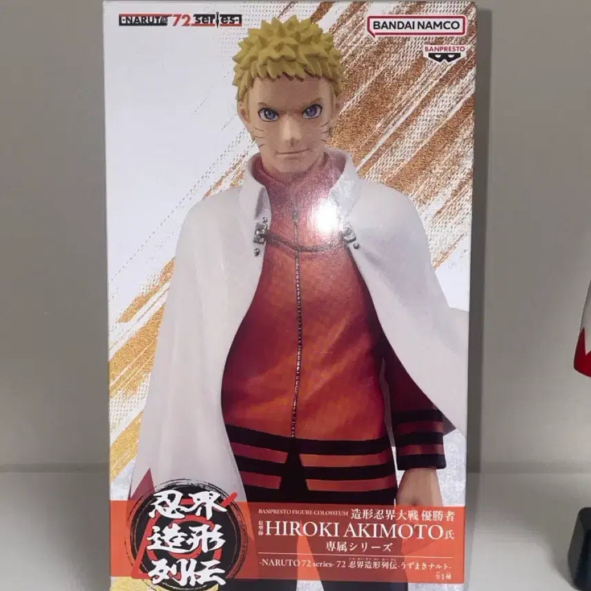 [BUNJANG] Banpresto Naruto Hokage Figure / 나루토 반프레스토 72시리즈 호카게 피규어