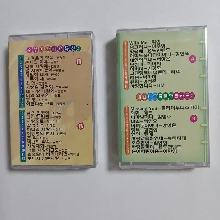 [BUNJANG] Ballad Classics Unsealed Cassette Tape 2-Pack / 절절한 발라드 미개봉 카세트테이프 2개