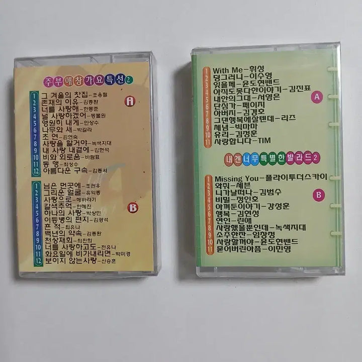 [BUNJANG] Ballad Classics Unsealed Cassette Tape 2-Pack / 절절한 발라드 미개봉 카세트테이프 2개