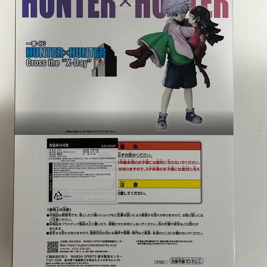 [BUNJANG] Hunter x Hunter Killua &amp; Alluka Last One Prize Ichiban Kuji Figure / 택포27.5) 헌터헌터 키르아 아르카 라스트원 피규어 제일복권 쿠지