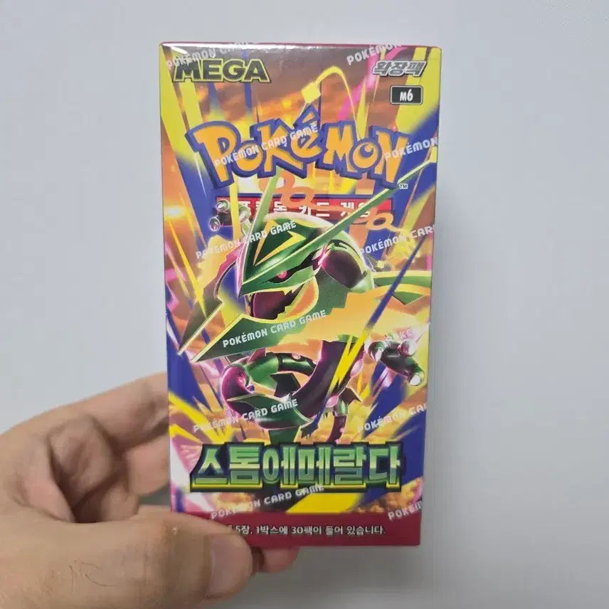[BUNJANG] Pokemon Card Game Storm Emerald Expansion M6 / 포켓몬 카드 게임 스톰 에메랄다 확장팩 M6