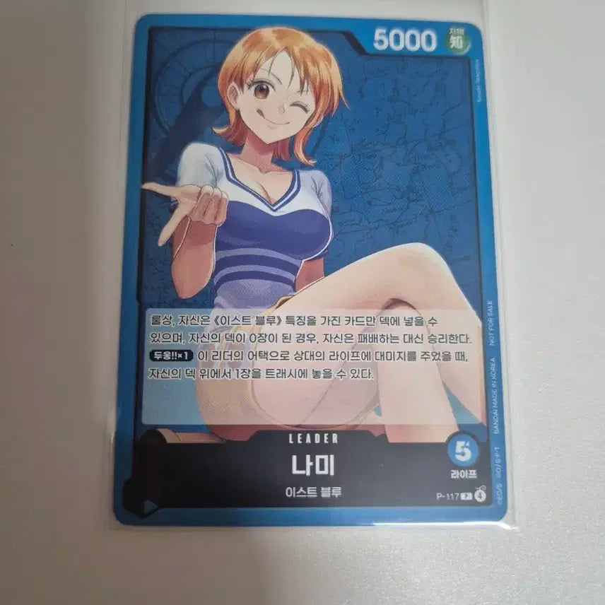 [BUNJANG] One Piece Card Promotion Nami Leader Card / 원피스카드 프로모션 나미 리더