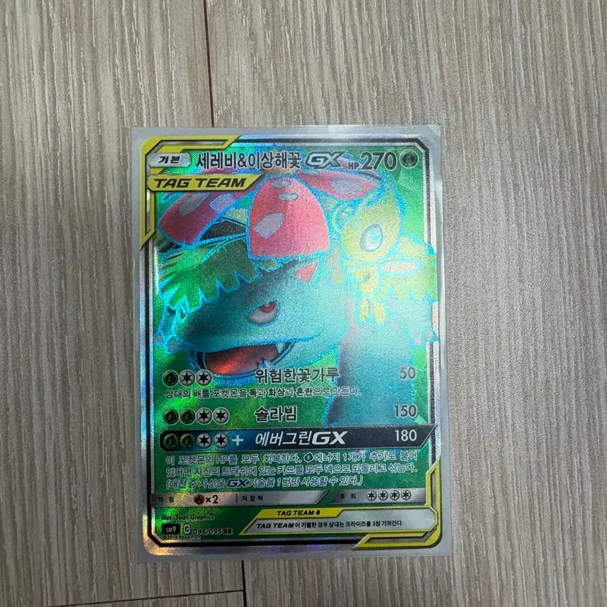 [BUNJANG] Pokemon TCG Tag Team GX Card - Celebi &amp; Venusaur / 포켓몬 카드 세레비,이상해꽃 태그팀GX