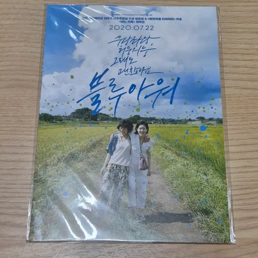 [BUNJANG] BLUE HOUR Mini Poster Goods / 블루아워 미니 포스터 굿즈