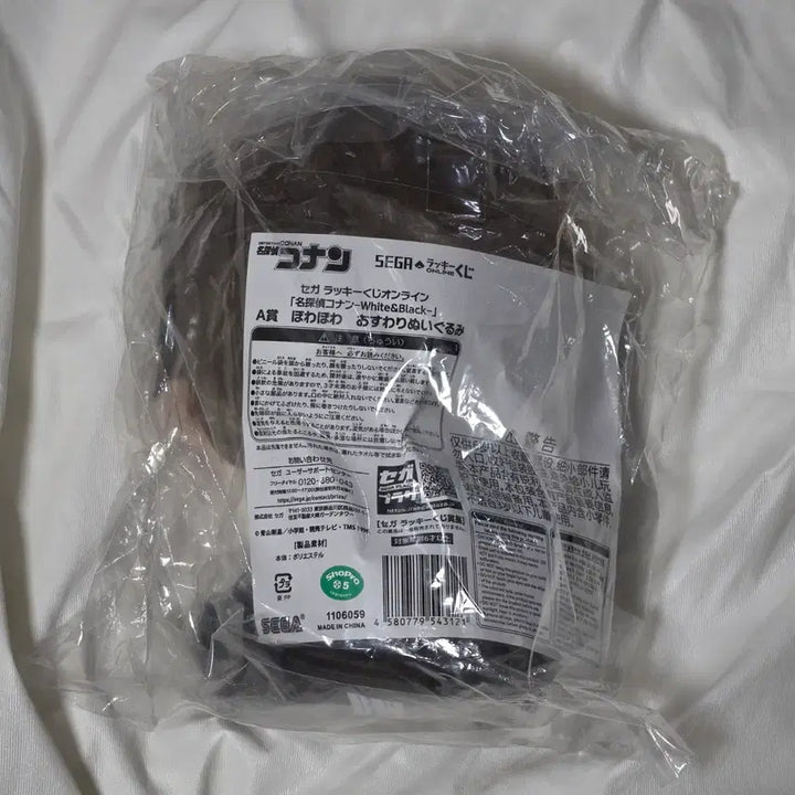 [BUNJANG] Detective Conan Black &amp; White Lottery A Prize Jinpei Matsuda Plush Doll / (미개봉) 명탐정코난 블랙앤화이트 쿠지 A상 마츠다 진페이 누이 인형 송보윤