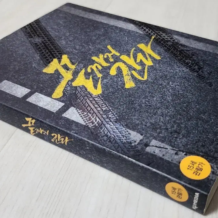 [BUNJANG] Extreme Job DVD / [2 DVD] 영화 <끝까지 간다>