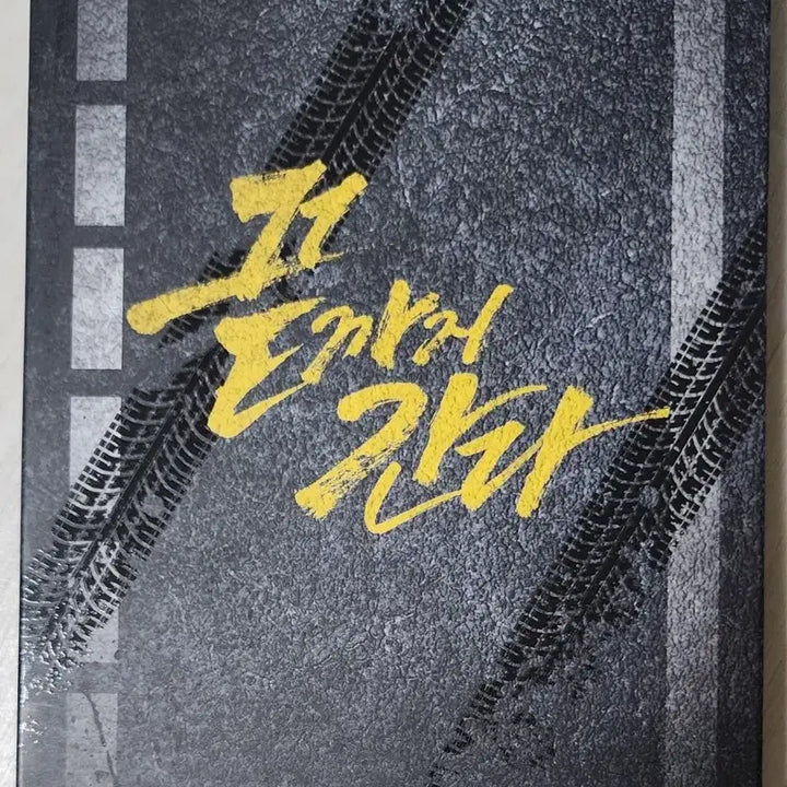 [BUNJANG] Extreme Job DVD / [2 DVD] 영화 <끝까지 간다>