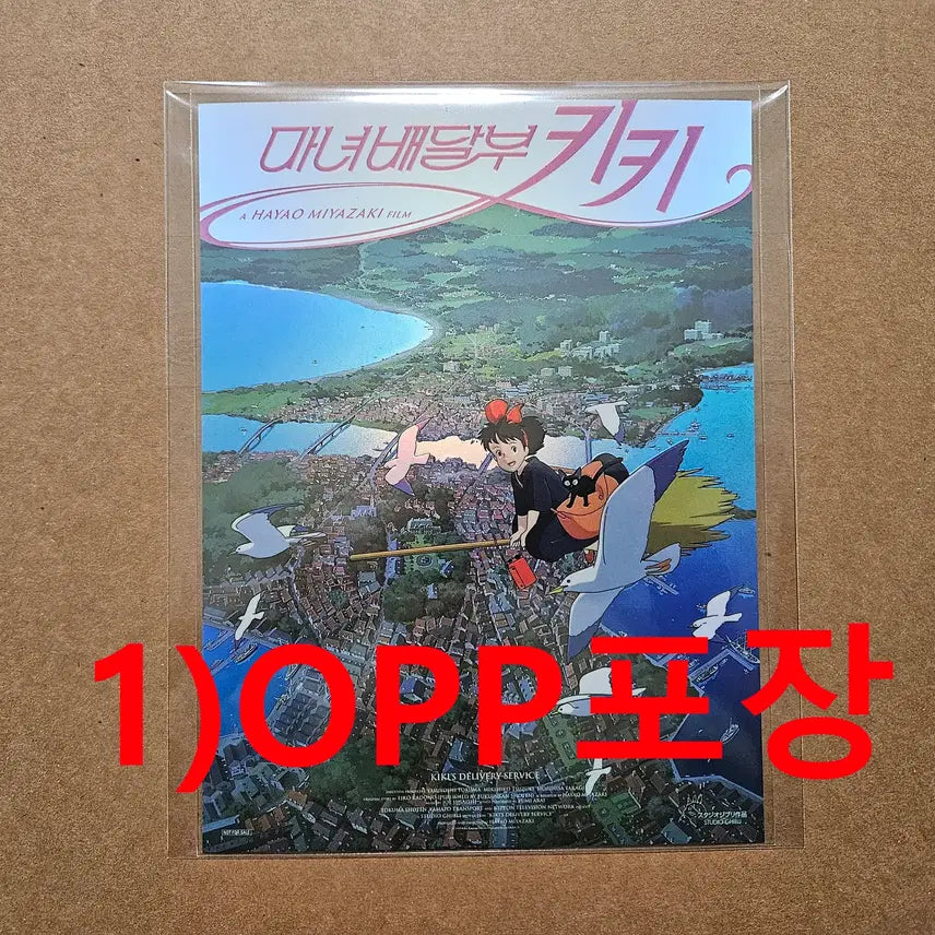[BUNJANG] Bohemian Rhapsody Art Card / 311 (보헤미안 랩소디) 아트카드