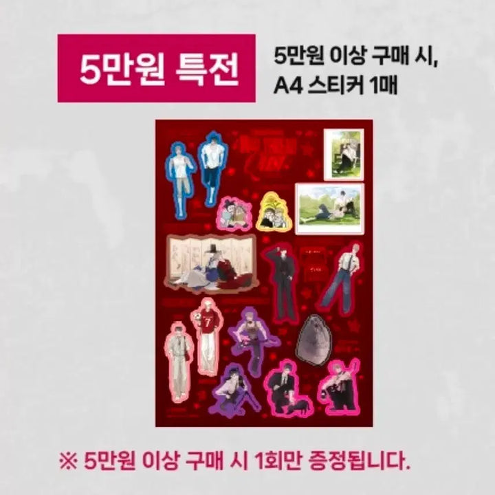[BUNJANG] Hongsil Quest Hongkwe Sticker POB / 홍실퀘스트 홍퀘 스티커 특전