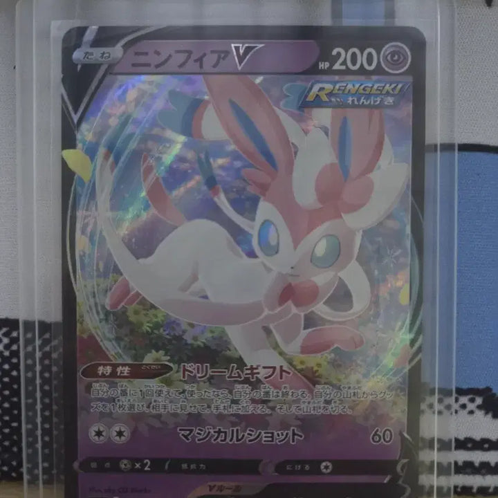 [BUNJANG] Pokemon Card Sylveon V RR / 포켓몬카드 님피아 V RR