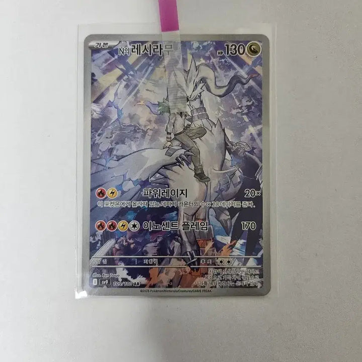 [BUNJANG] Pokemon Card Reshiram S-Class / 포켓몬카드 N의 레시라무 S급