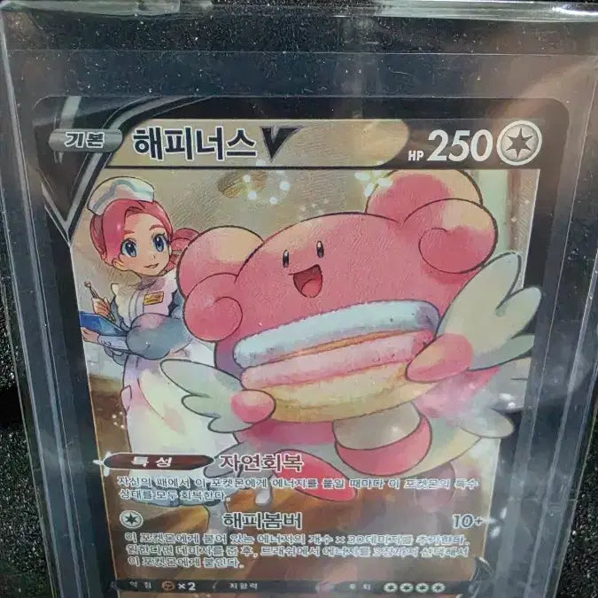 [BUNJANG] Pokemon Card VMAX Climax Chansey V CSR / 포켓몬카드 VMAX 클라이맥스 해피너스V CSR
