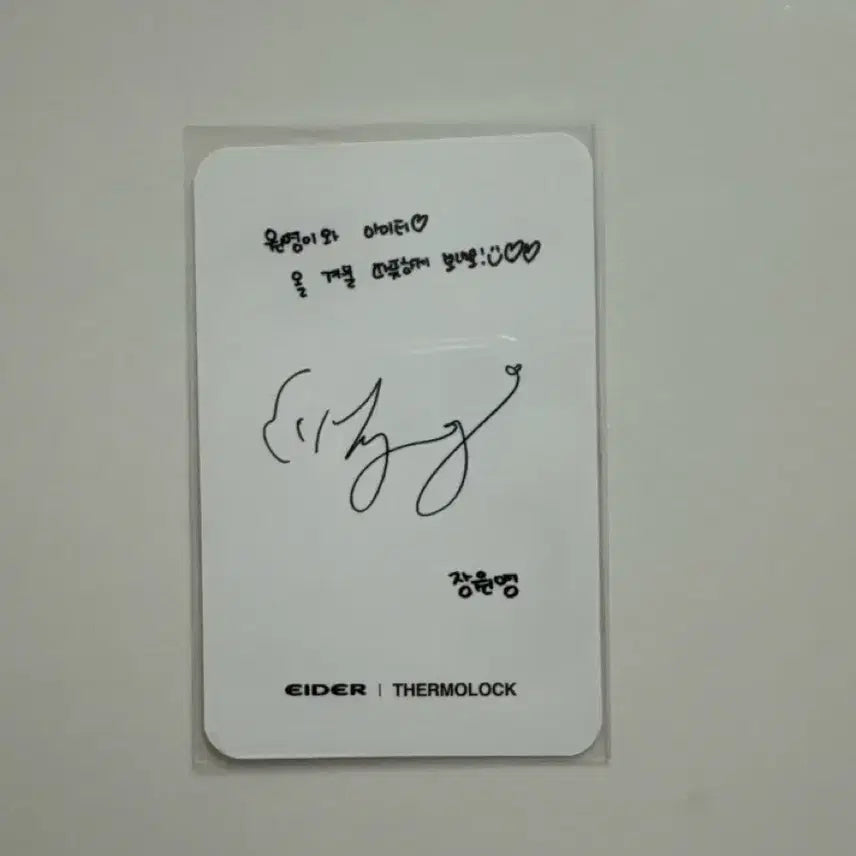 [BUNJANG] IVE Wonyoung Eider Padded Jacket Photocard / 원영언냐 아이더 패딩 포카 (아주 미세한 하자 있어용..!!)